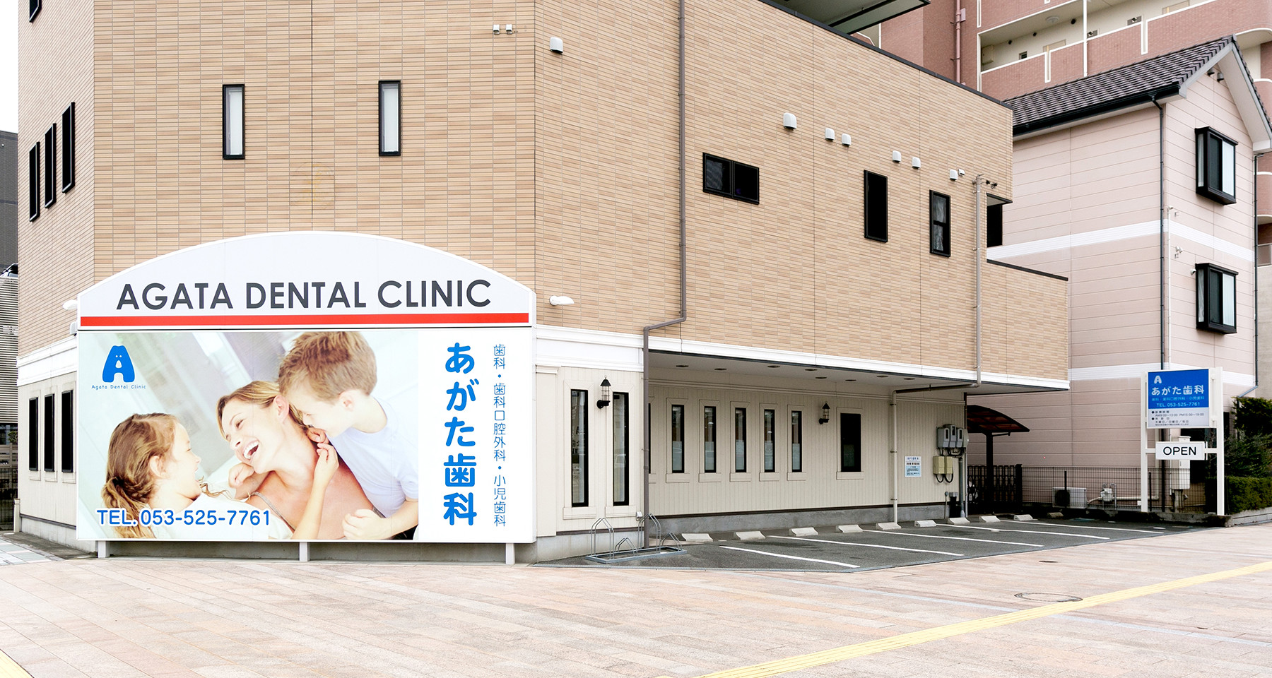 あがた歯科 メイン画像3